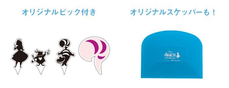 オリジナルピックつき!