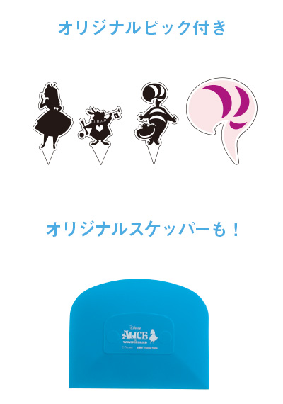 オリジナルピックつき!