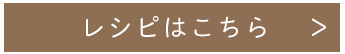 ABCオリジナルミックス粉で作る丸パン_btn
