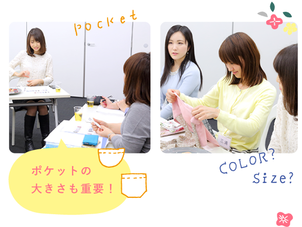 ポケットの大きさの重要！