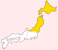 北海道・東北