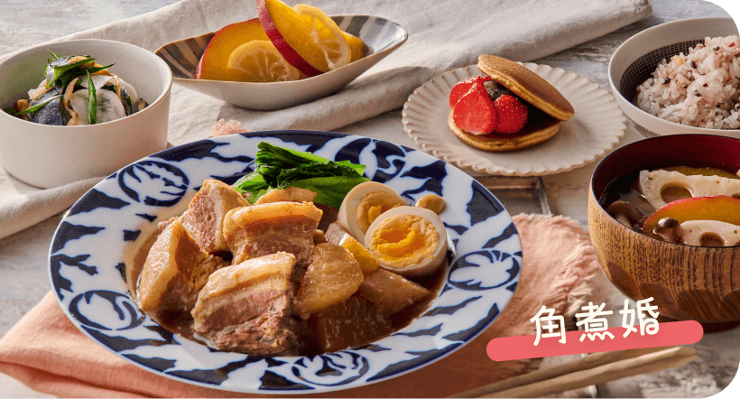 角煮婚