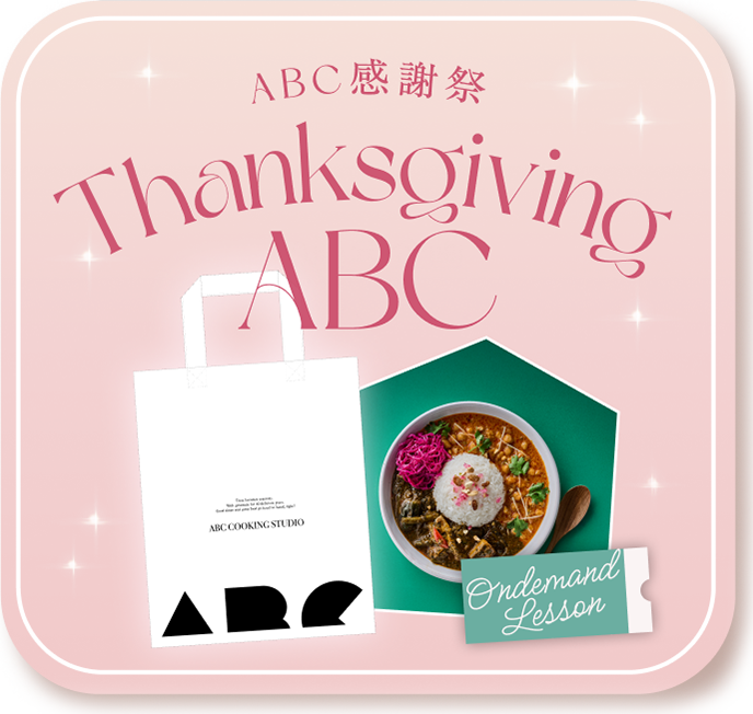 40周年の感謝を込めて ABC感謝祭