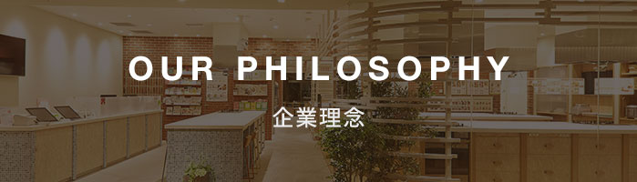 OUR PHILOSOPHY/企業理念