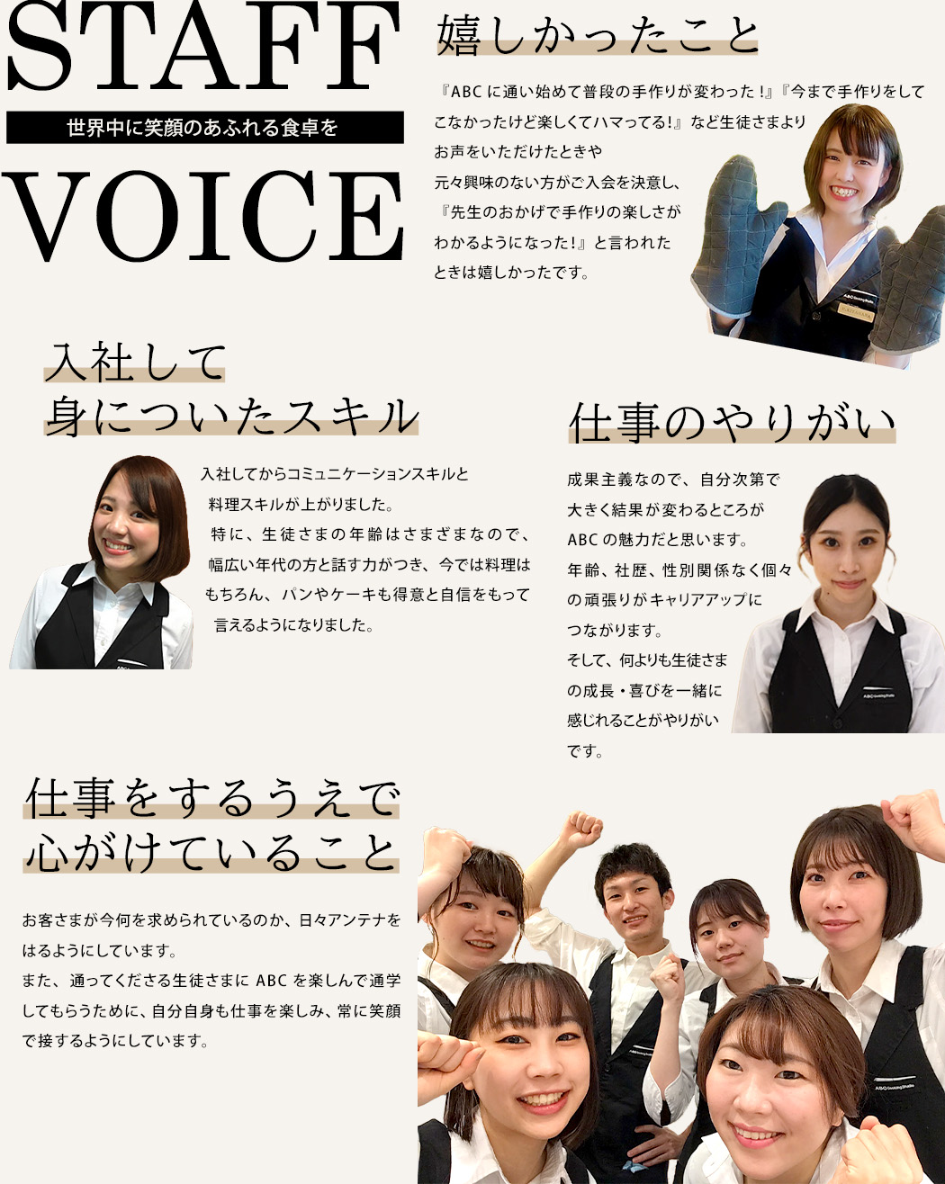 Staff voice