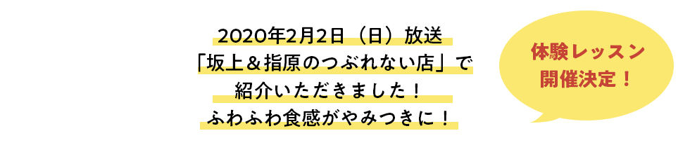 スフレパンケーキ
