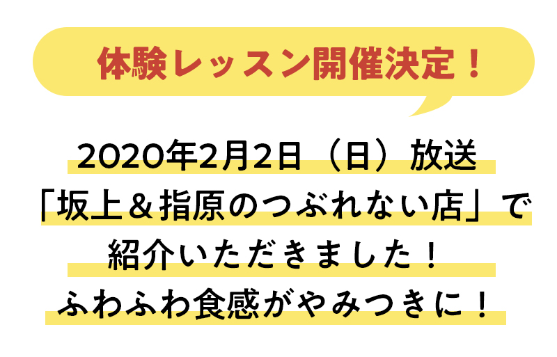 スフレパンケーキ