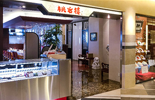 中国料理 桃谷楼