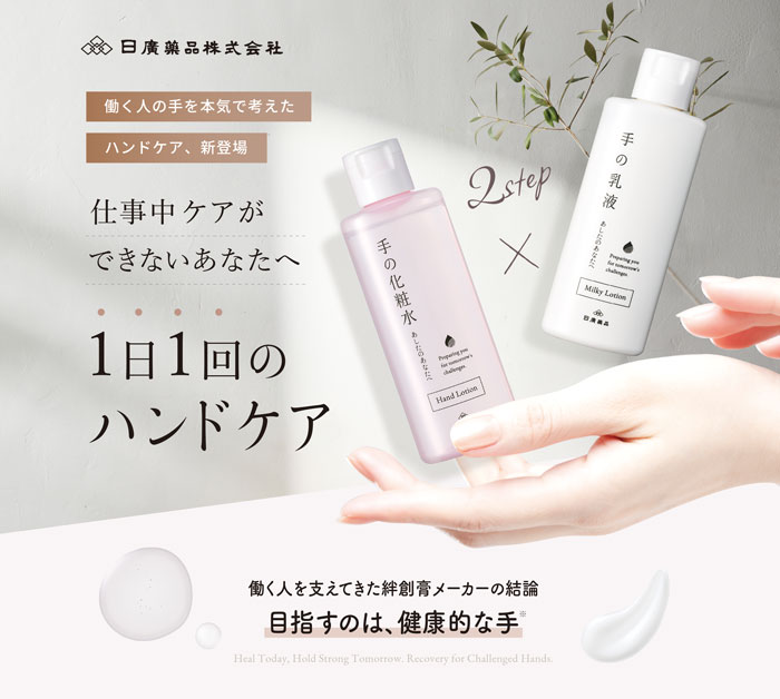 【10月】おみやげを受け取った方対象アンケート 協賛：日廣薬品株式会社