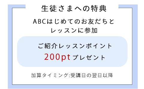 お友だちにレッスンをプレゼントして手作りのおいしさと楽しさをシェア