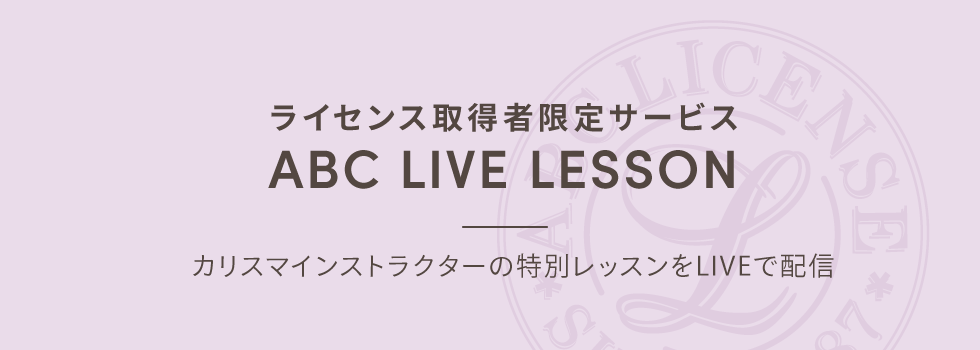 ABC LIVE LESSON