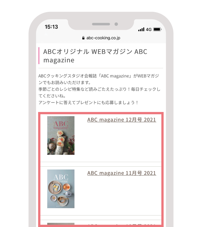 デジタルブック(会報誌)