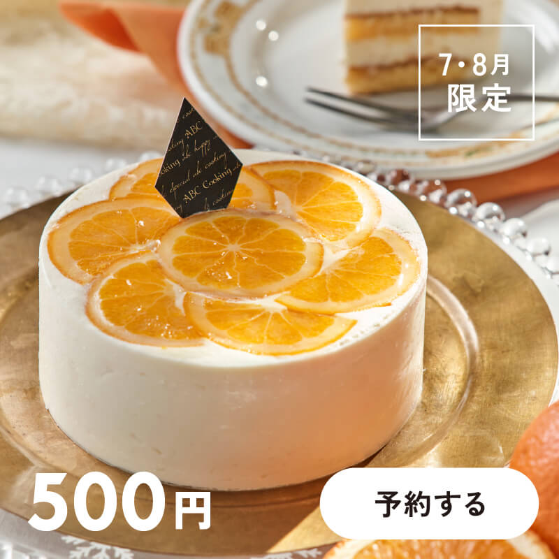 【原本】ABCcooking ❁ ケーキ基礎 ABCcooking ❁ ケーキ基礎