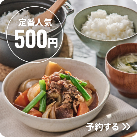 500円体験レッスン 料理教室のabcクッキングスタジオ