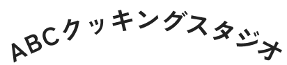 ABCクッキングスタジオ