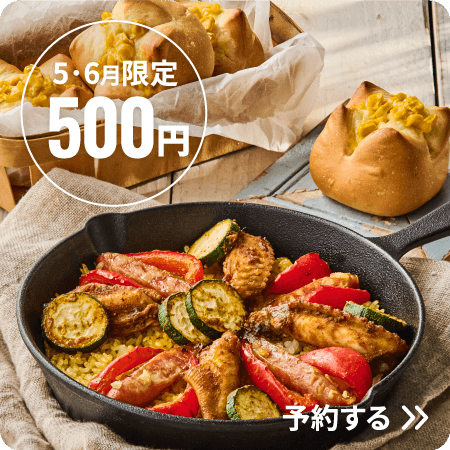 500円で体験レッスン 料理教室 スクールならabcクッキングスタジオ