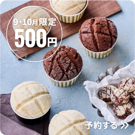 500円体験レッスン 料理教室のabcクッキングスタジオ