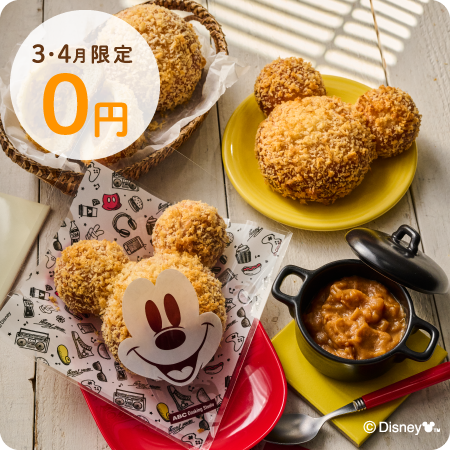 大感謝セール】 ABCクッキング2008年Aメニュー - フード/ドリンク券 ...