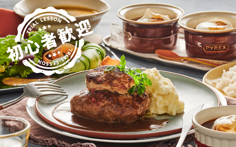 500円で体験レッスン 料理教室 スクールならabcクッキングスタジオ