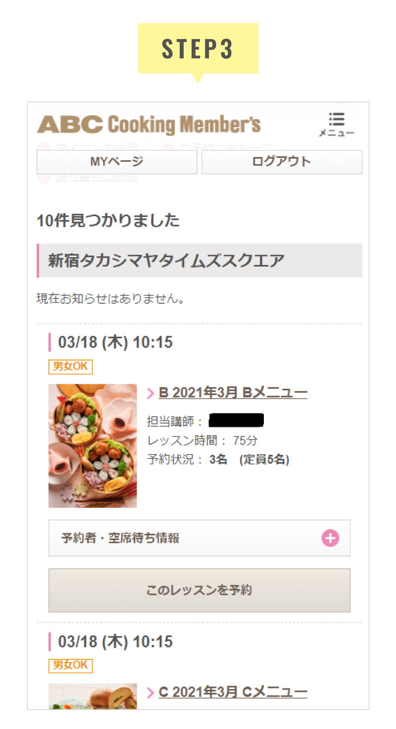 Abcのインストラクタープロフィールがリニューアル 料理教室のabcクッキングスタジオ