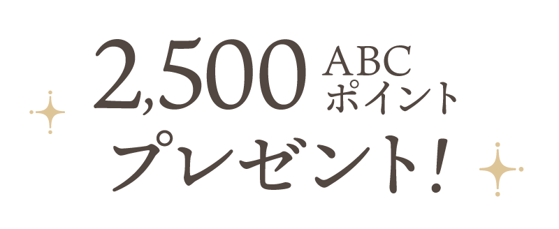 追加更新キャンペーン