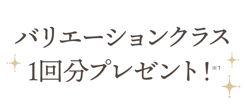 プレミアムご紹介キャンペーン