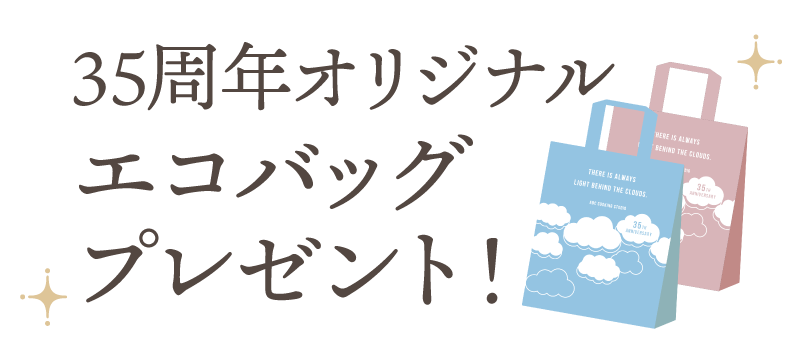 Abc クッキング コース 追加 断り 方 Abc クッキング コース 追加 断り 方