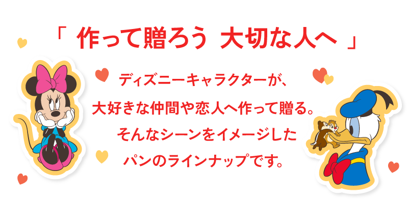 Disney Gift Collection 料理教室のabcクッキングスタジオ