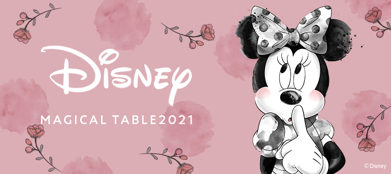 ディズニーマジカルテーブル2021