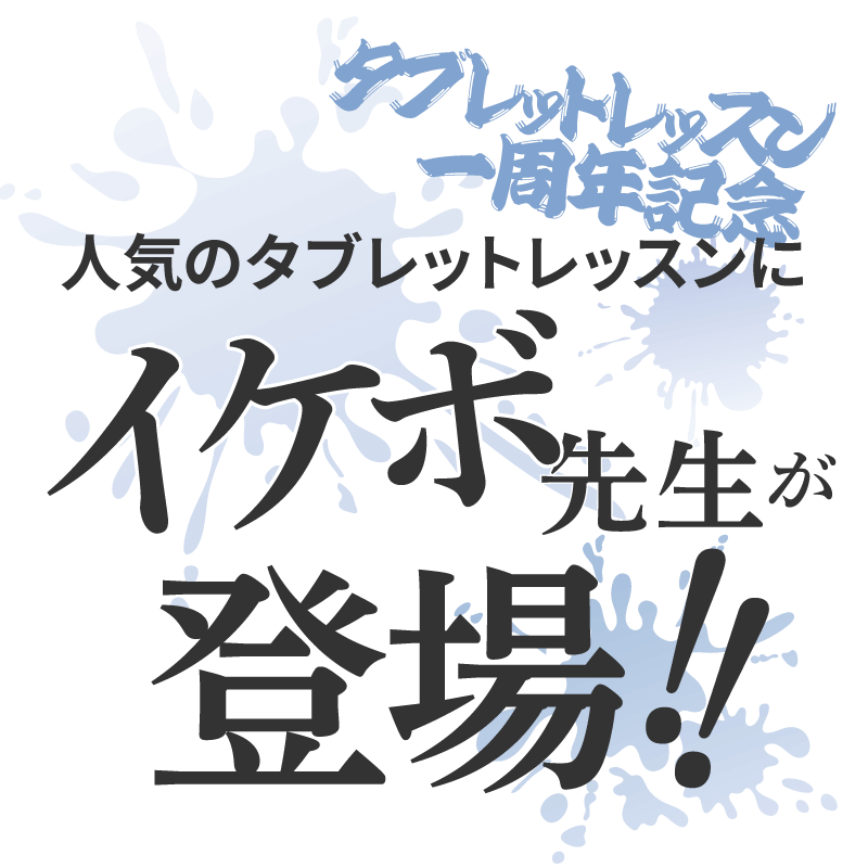 イケボ先生が登場