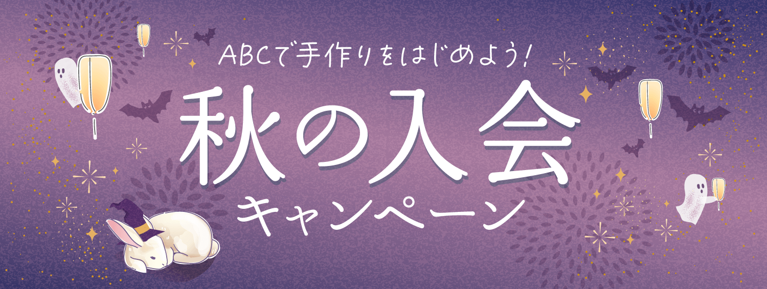 Abcクッキングスタジオ 料理教室のabcクッキングスタジオ