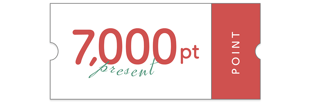 7,000ポイントプレゼント