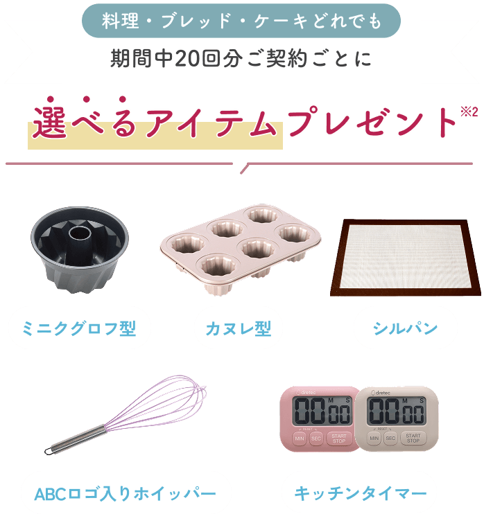 追加更新ダブルキャンペーン