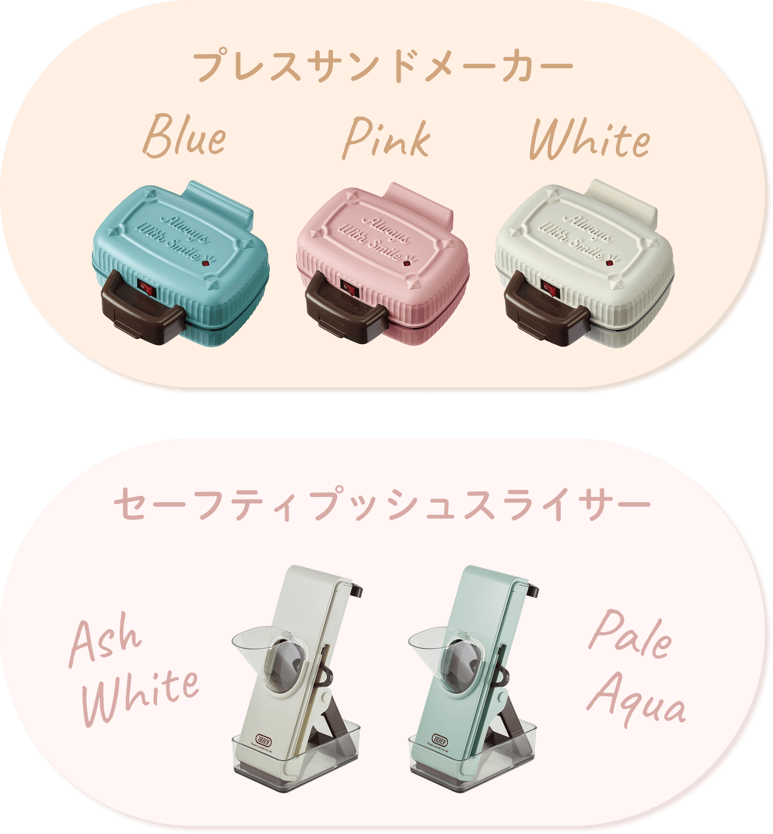 プレスサンドメーカー セーフティプッシュスライサー