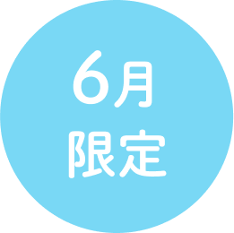 5月限定