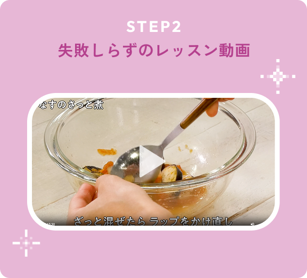 失敗しらずのレッスン動画
