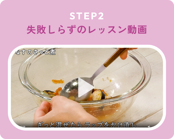 失敗しらずのレッスン動画