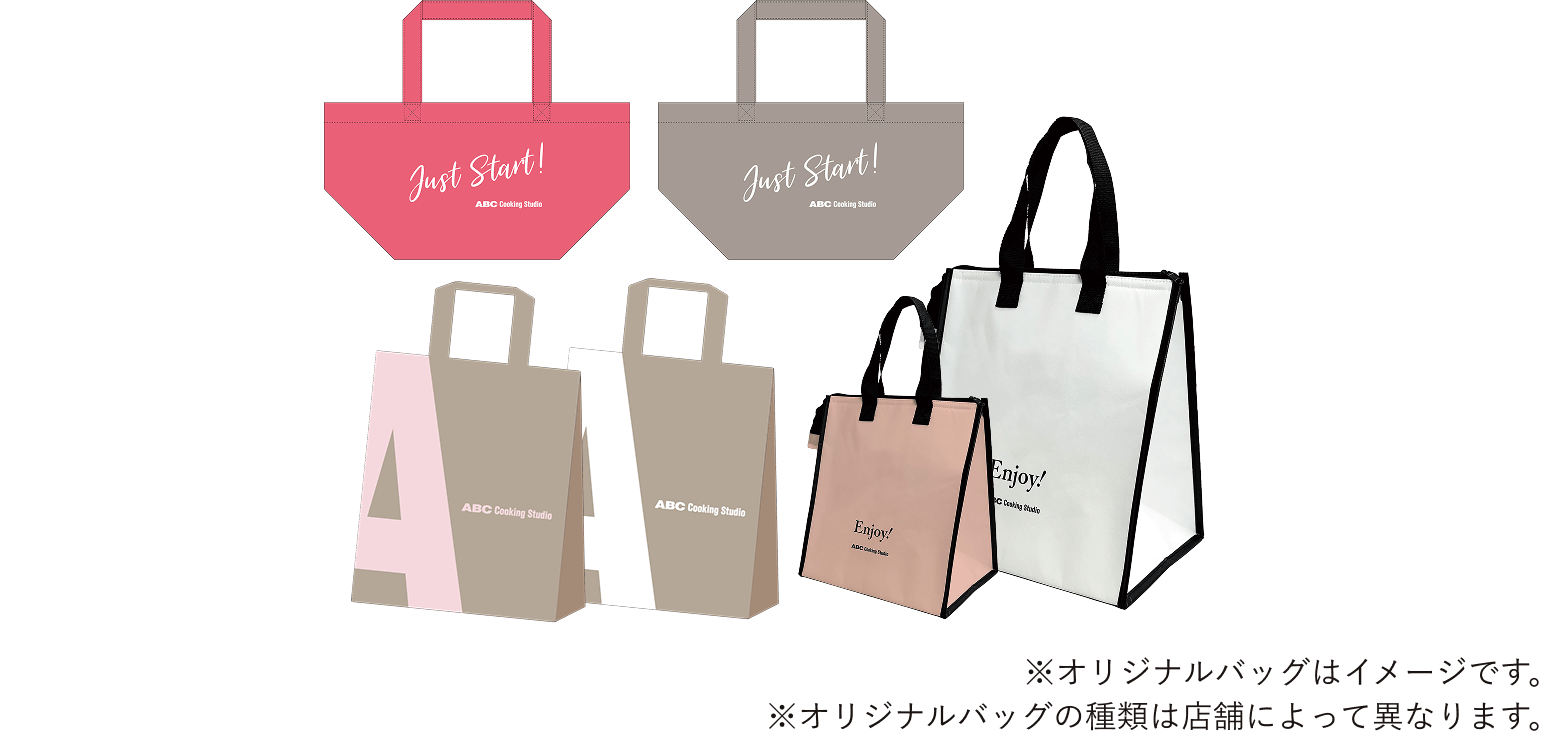 ※オリジナルバッグはイメージです。※オリジナルバッグの種類は店舗によって異なります。