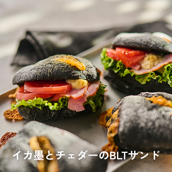 イカ墨とチェダーのBLTサンド