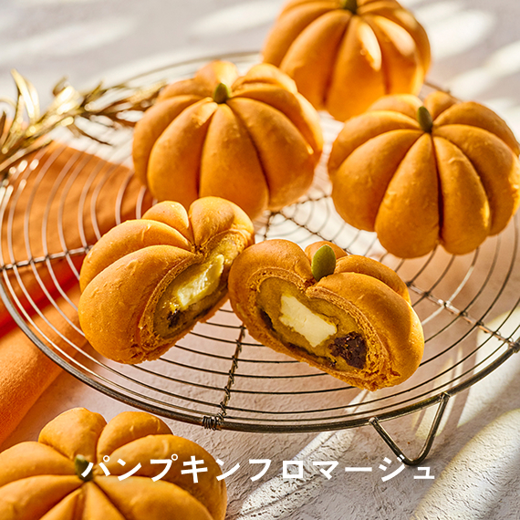 パンプキンフロマージュ