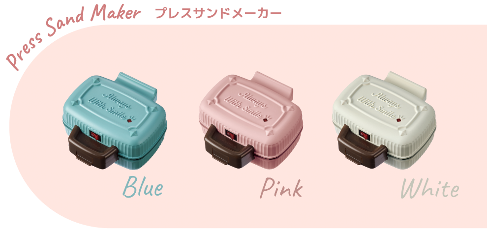 プレスサンドメーカー