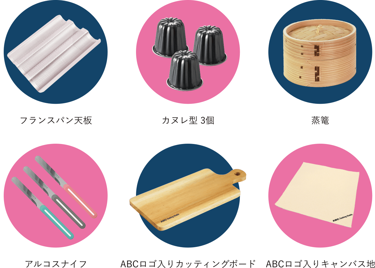 フランスパン天板　カヌレ型 3個　蒸篭　アルコスナイフ　ABCロゴ入りカッティングボード　ABCロゴ入りキャンバス地