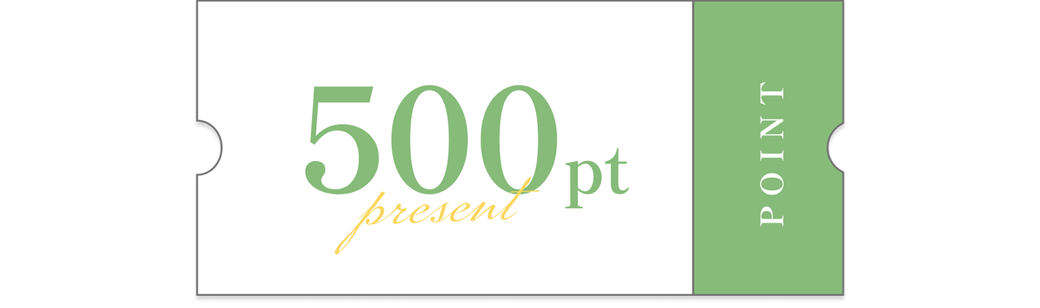 500ptプレゼント