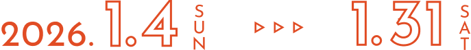 2026年1月4日日曜日から1月31日土曜日