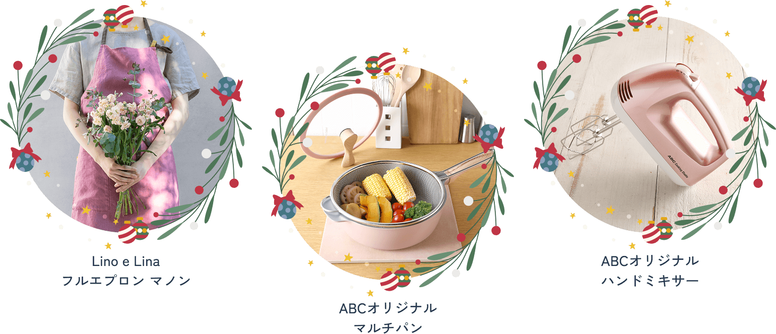 Lino e Lina　フルエプロン マノン　ABCオリジナル マルチパン　ABCオリジナル ハンドミキサー