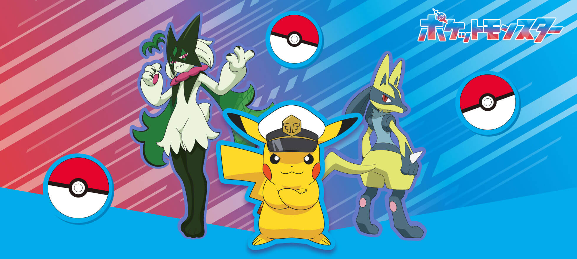 ポケットモンスター
