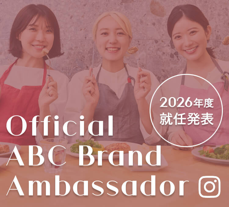 Official ABC Brand Ambassador　2026年度就任発表