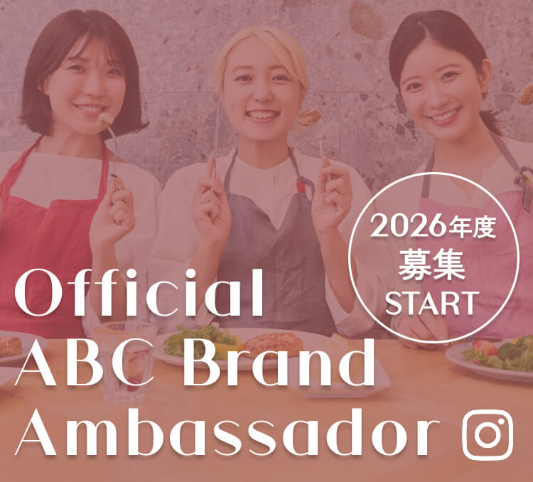 Official ABC Brand Ambassador　2026年度募集START