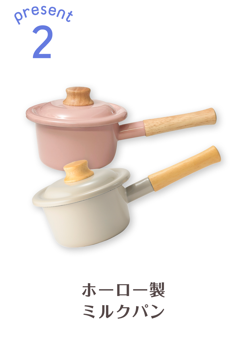 プレゼント画像 ホーロー製ミルクパン