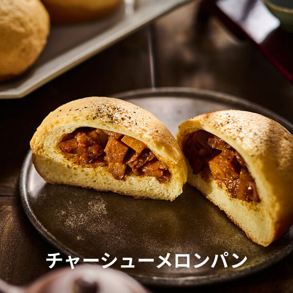 チャーシューメロンパン